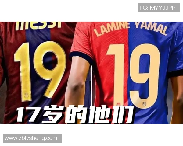 亚马尔:梅西是前史最佳,但我不想成为梅西,我想走自己的路